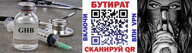 БУТИРАТ бутик  ОМГ ОМГ сайт  Томмот 