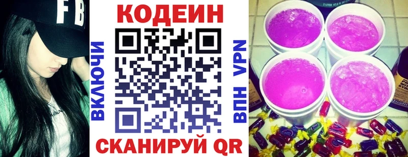 Codein Purple Drank  купить наркотики сайты  это клад  Томмот  KRAKEN рабочий сайт 