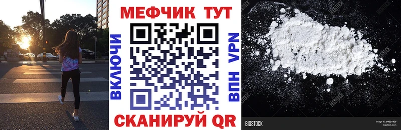 ОМГ ОМГ как войти  Томмот  Мефедрон mephedrone  купить наркотик 